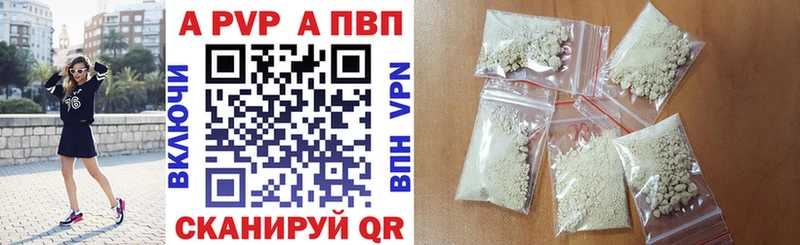 shop наркотические препараты  Заволжье  A-PVP VHQ  купить  сайты  kraken ТОР 