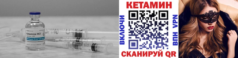 КЕТАМИН ketamine  блэк спрут маркетплейс  Заволжье 